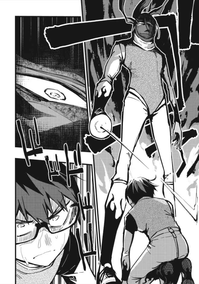 Page 8 Chapter 2 1F no Kishi