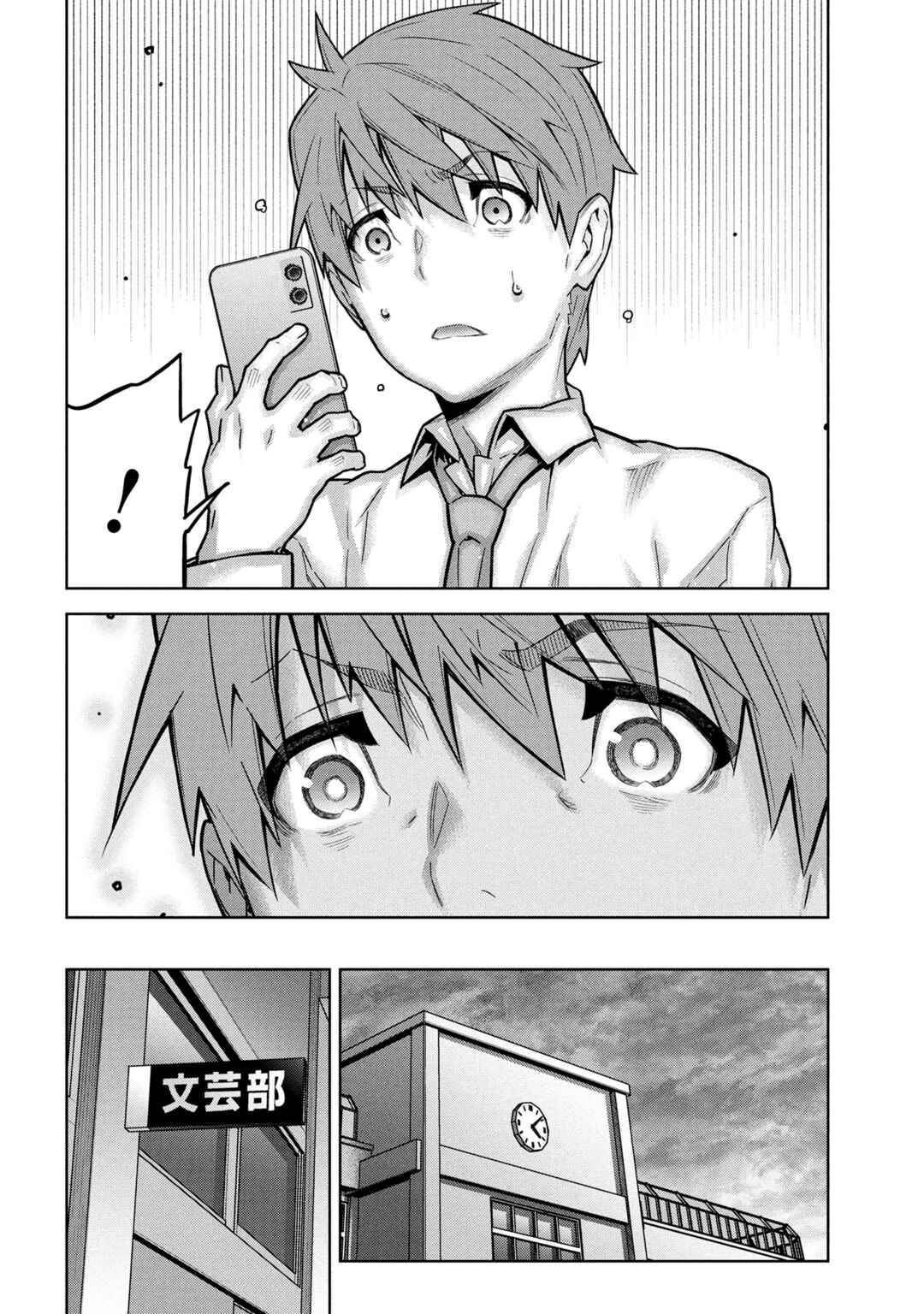 Page 8 Chapter 7.2 Nigasanai yo? Fukuroji-kun