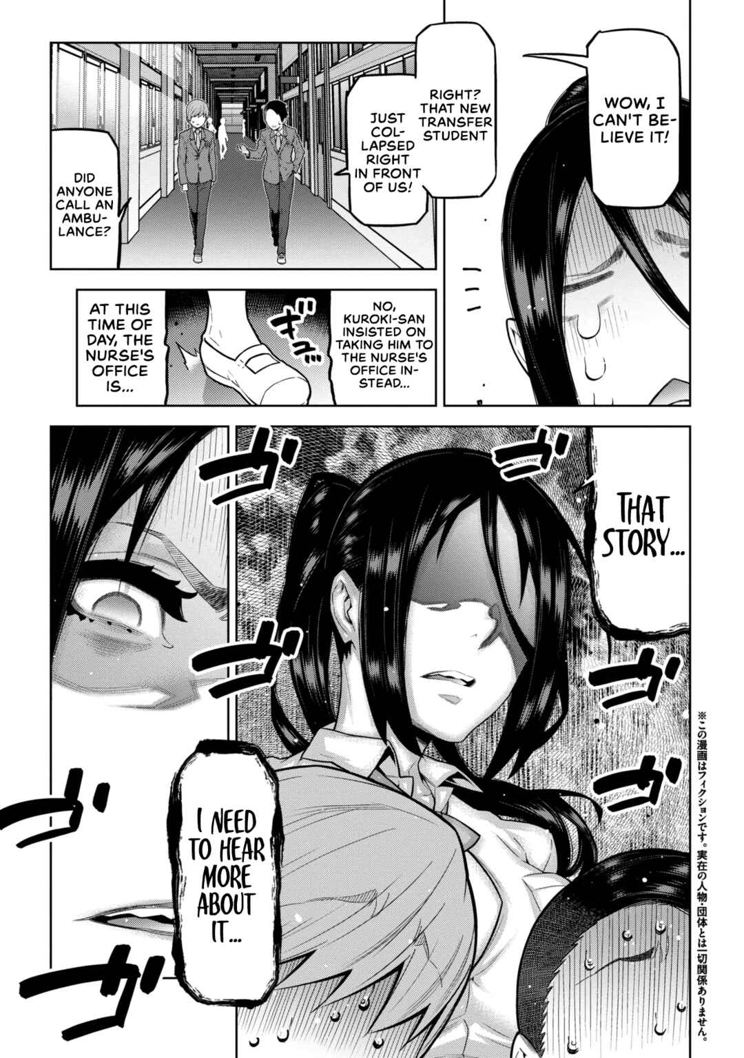Page 2 Chapter 5.1 Nigasanai yo? Fukuroji-kun