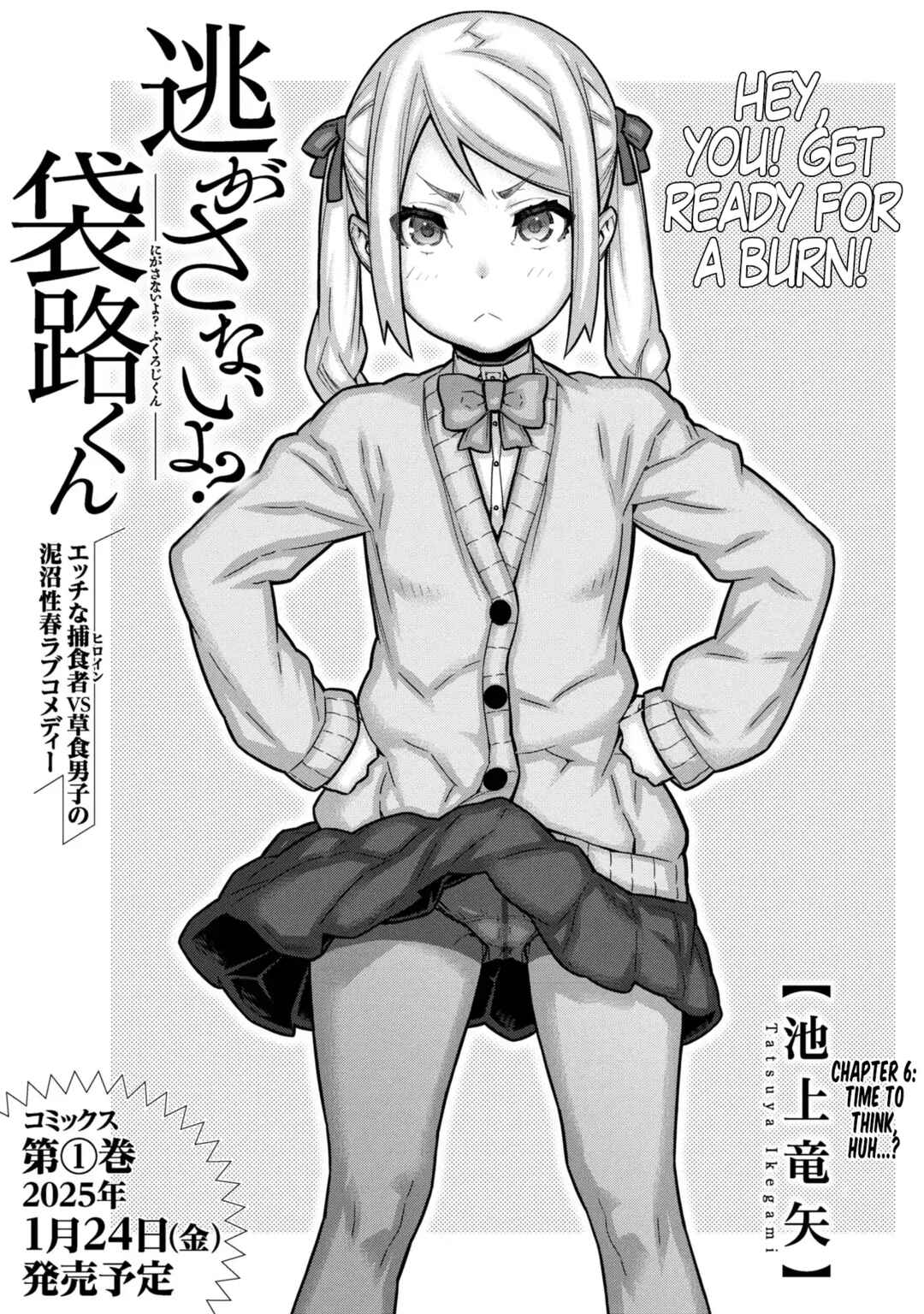Page 1 Chapter 6.1 Nigasanai yo? Fukuroji-kun