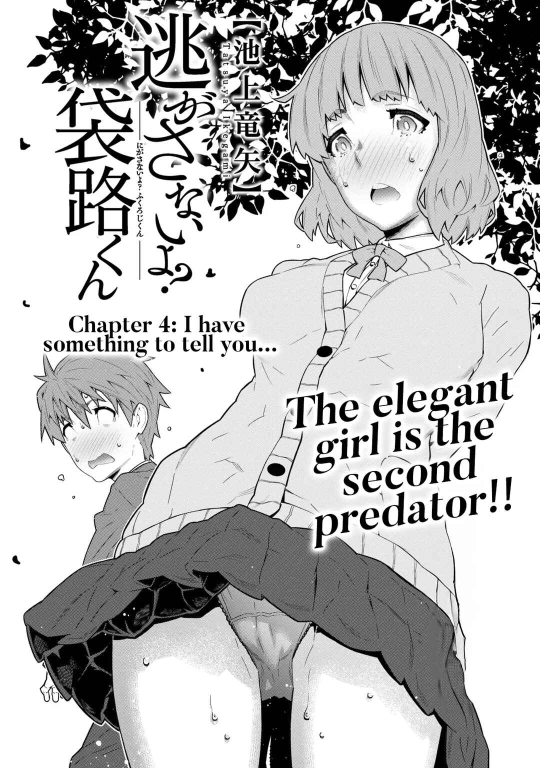 Page 2 Chapter 4.1 Nigasanai yo? Fukuroji-kun