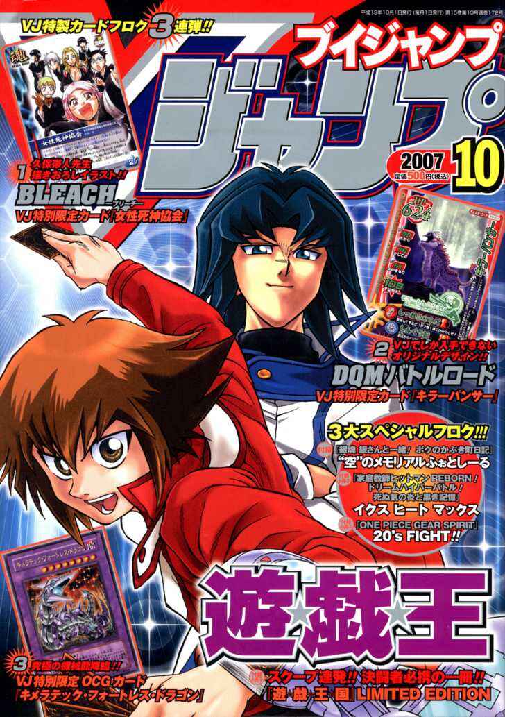 Page 22 Chapter 21 Yu-Gi-Oh! GX