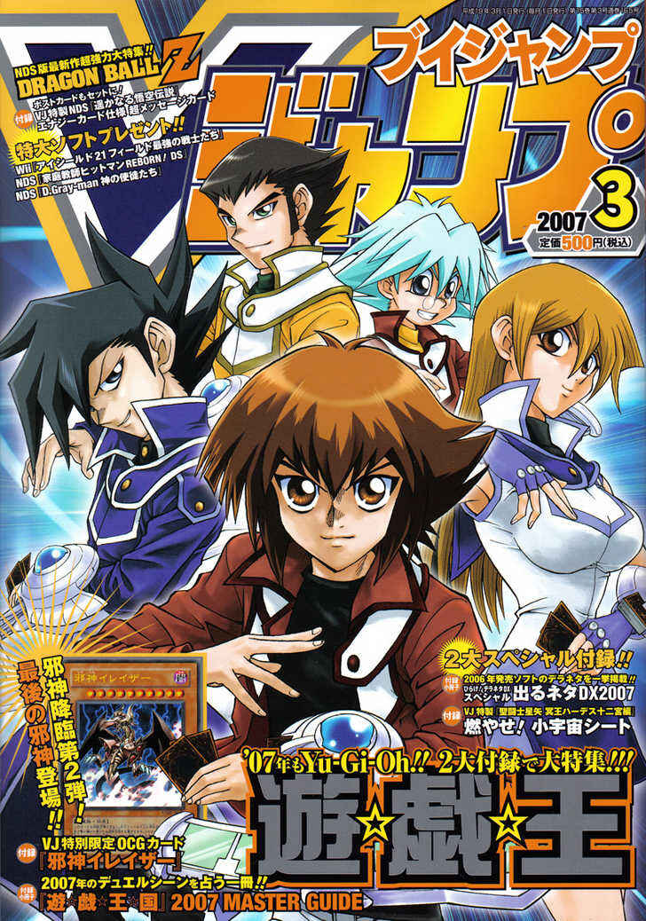 Page 20 Chapter 14 Yu-Gi-Oh! GX
