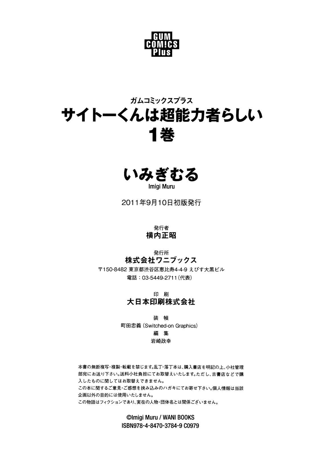 Page 5 Chapter 6.5 Saito-kun wa Esper Rashii