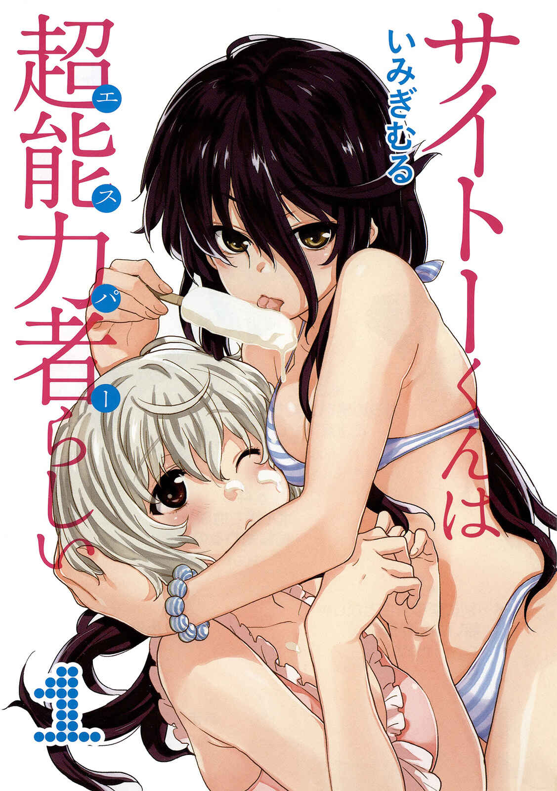 Page 3 Chapter 1 Saito-kun wa Esper Rashii
