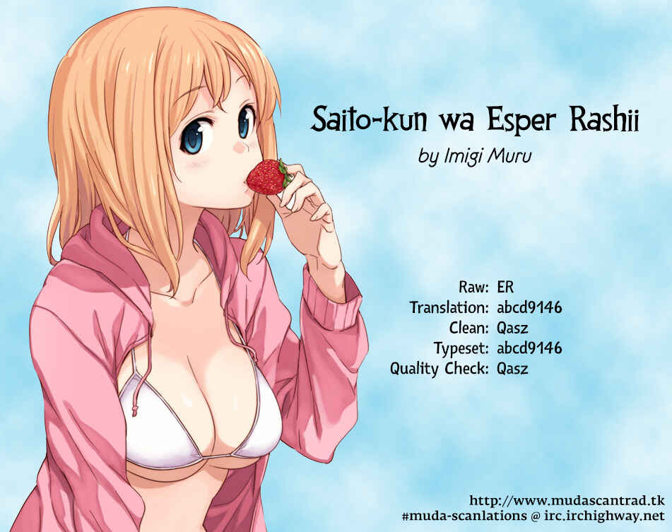 Page 13 Chapter 26.5 Saito-kun wa Esper Rashii