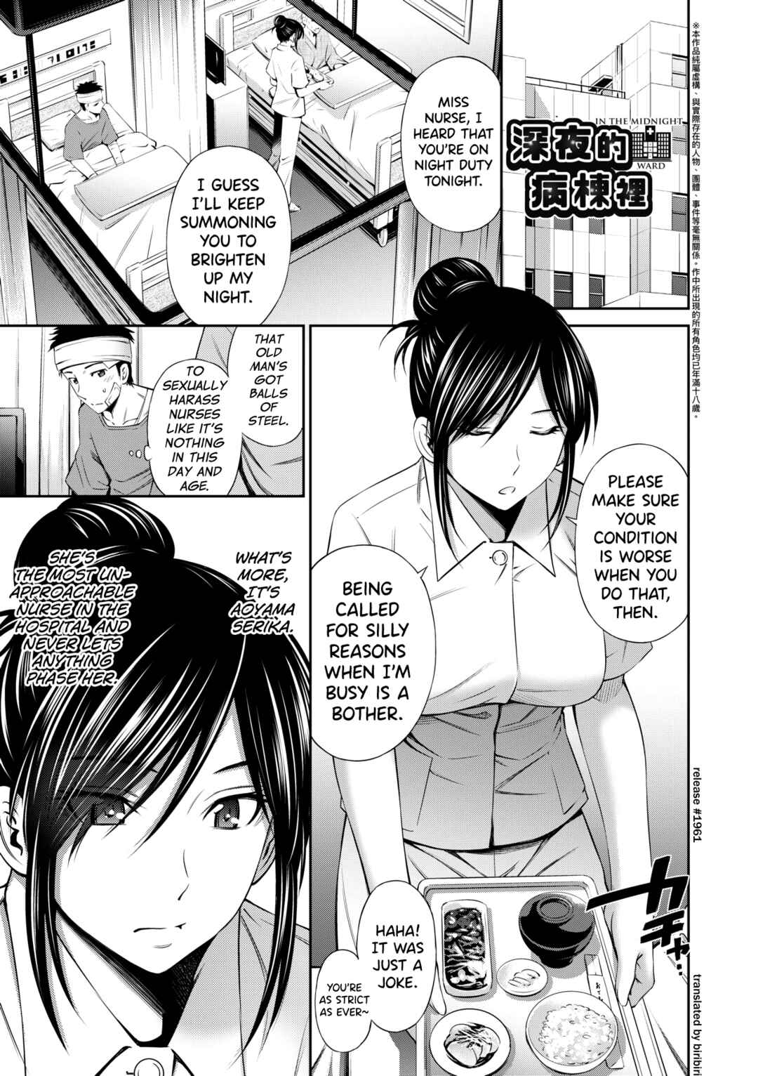 Page 1 Chapter 3 Hataraku Nurse no Sex Jijou