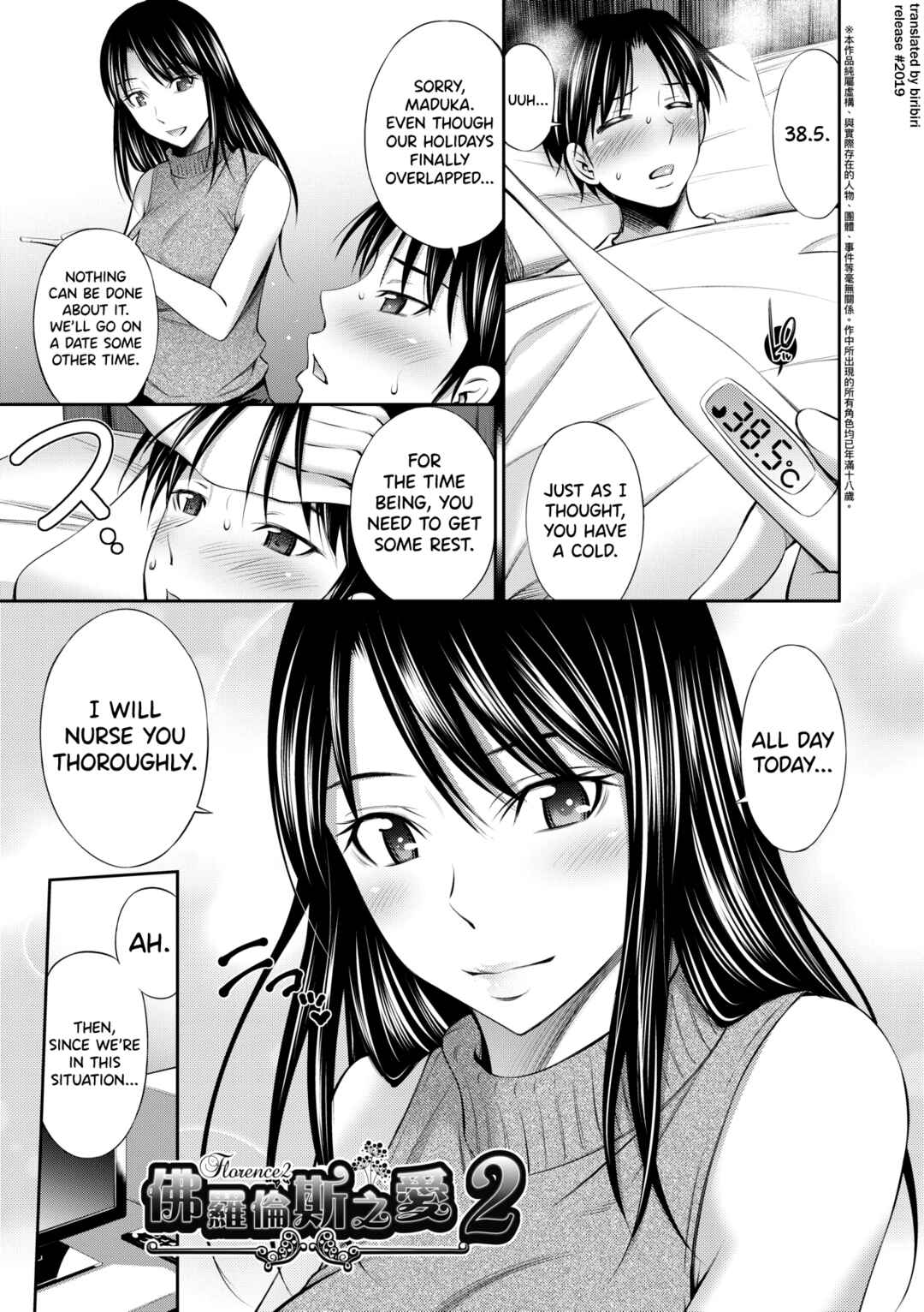 Page 1 Chapter 7 Hataraku Nurse no Sex Jijou