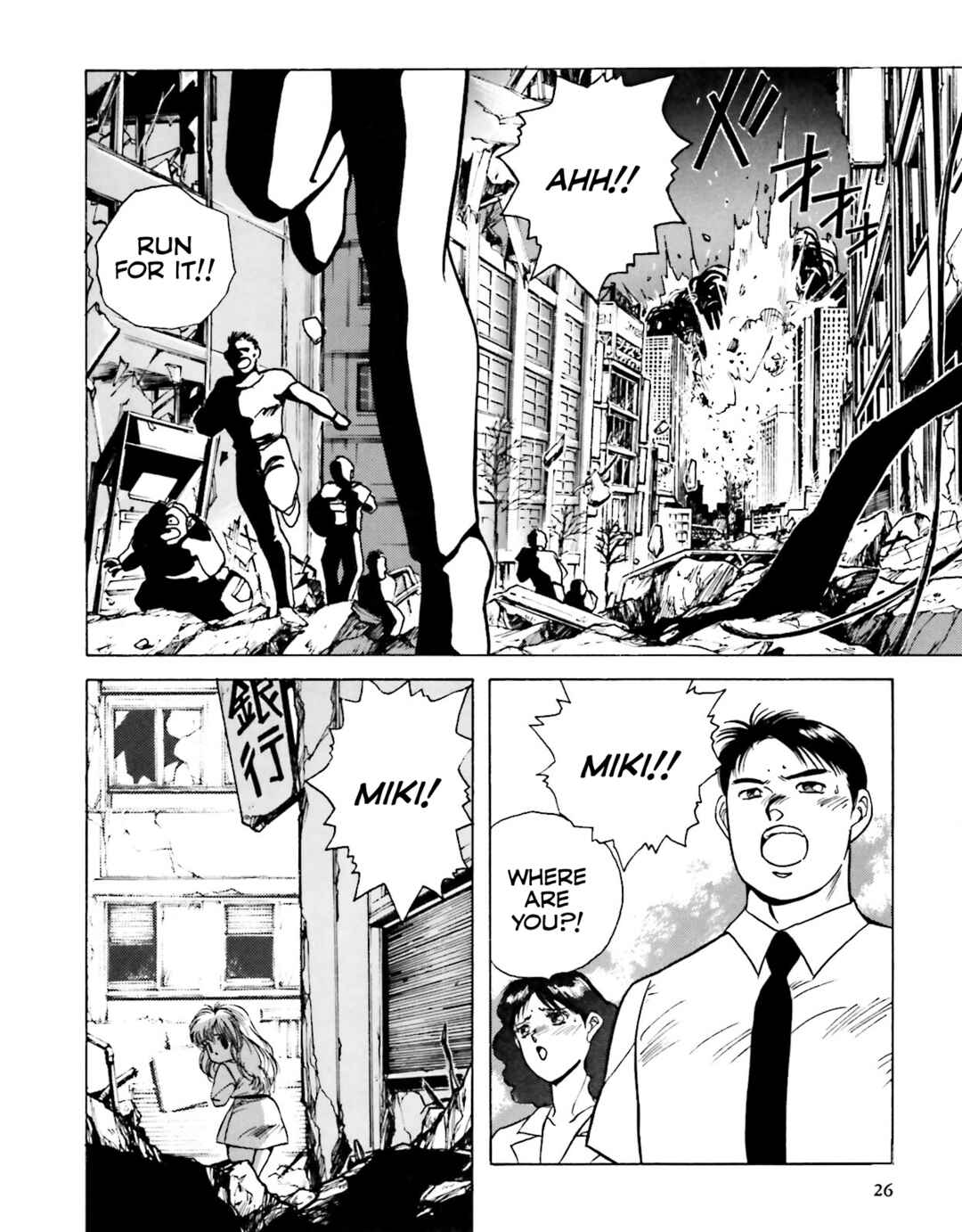 Page 14 Chapter 2 Godzilla 1990