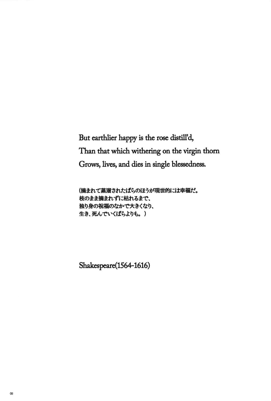 Page 4 Chapter Unknown_e2d2 Jojos Bizarre Adventure - Lamp Black no Machi no Naka (Doujinshi)