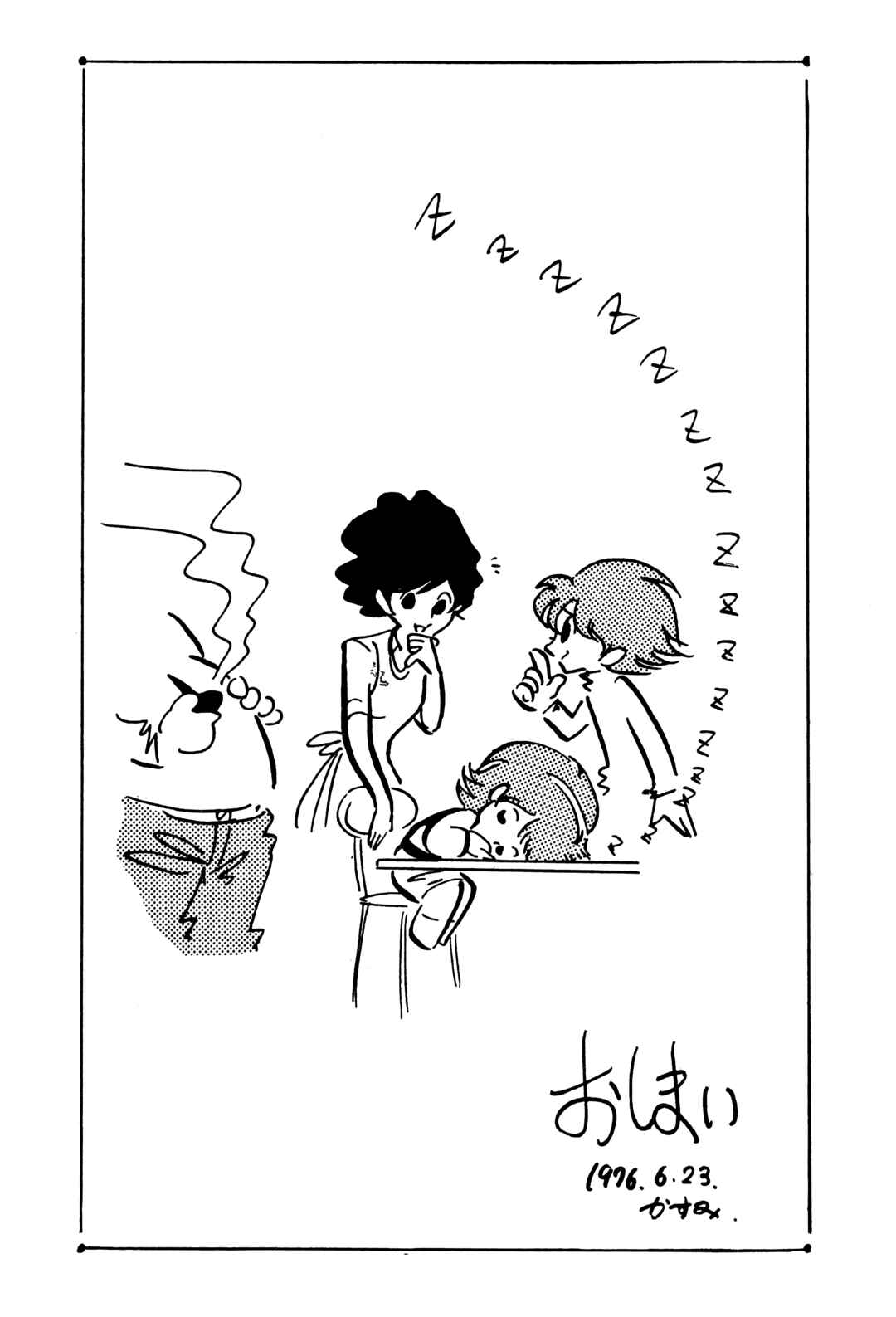 Page 10 Chapter 15 Magical Takahashi Yousuke Tour