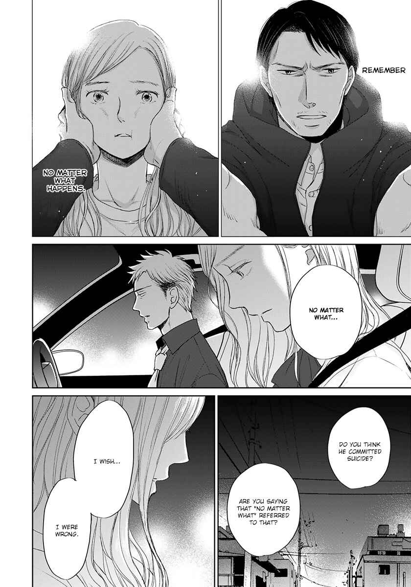 Page 13 Chapter 10 Op: Yoake Itaru no Iro no Nai Hibi