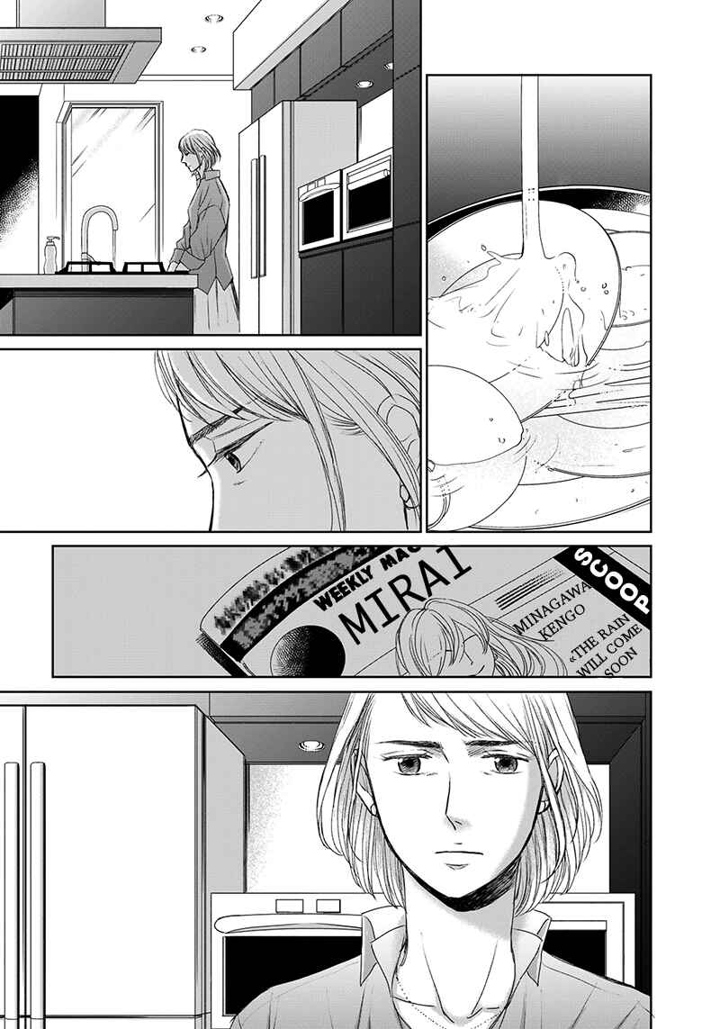 Page 14 Chapter 11 Op: Yoake Itaru no Iro no Nai Hibi