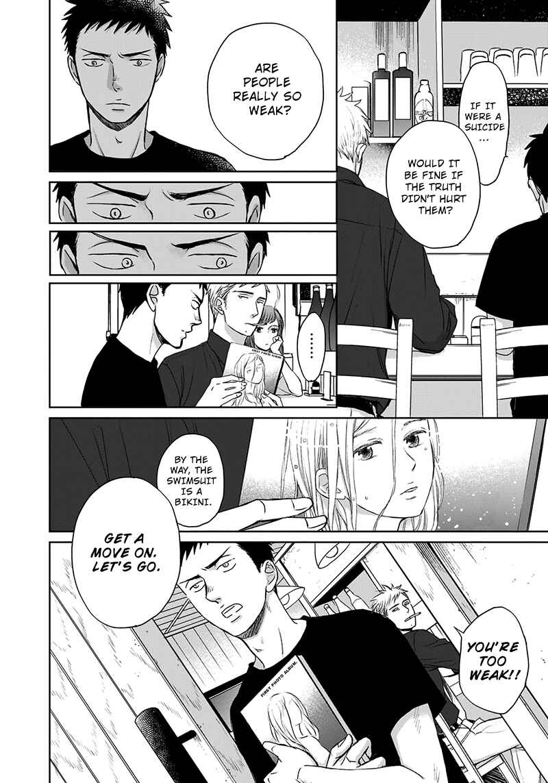 Page 19 Chapter 11 Op: Yoake Itaru no Iro no Nai Hibi