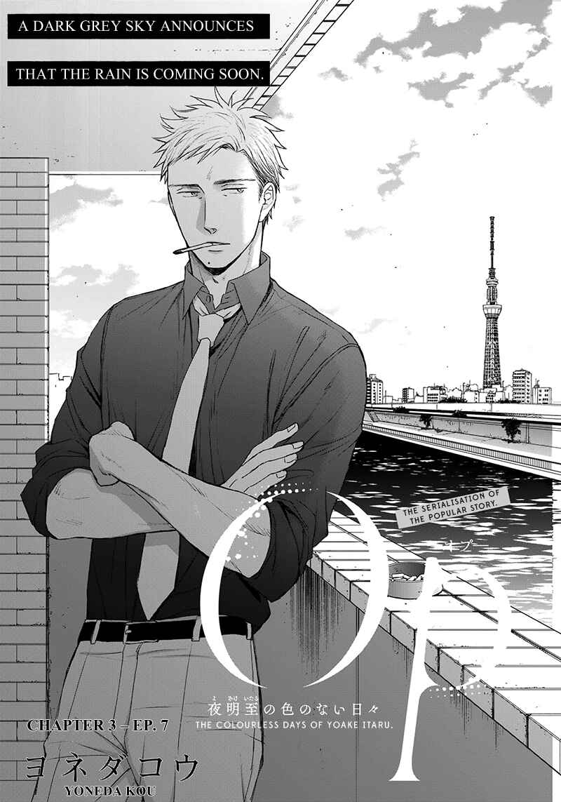 Page 1 Chapter 12 Op: Yoake Itaru no Iro no Nai Hibi