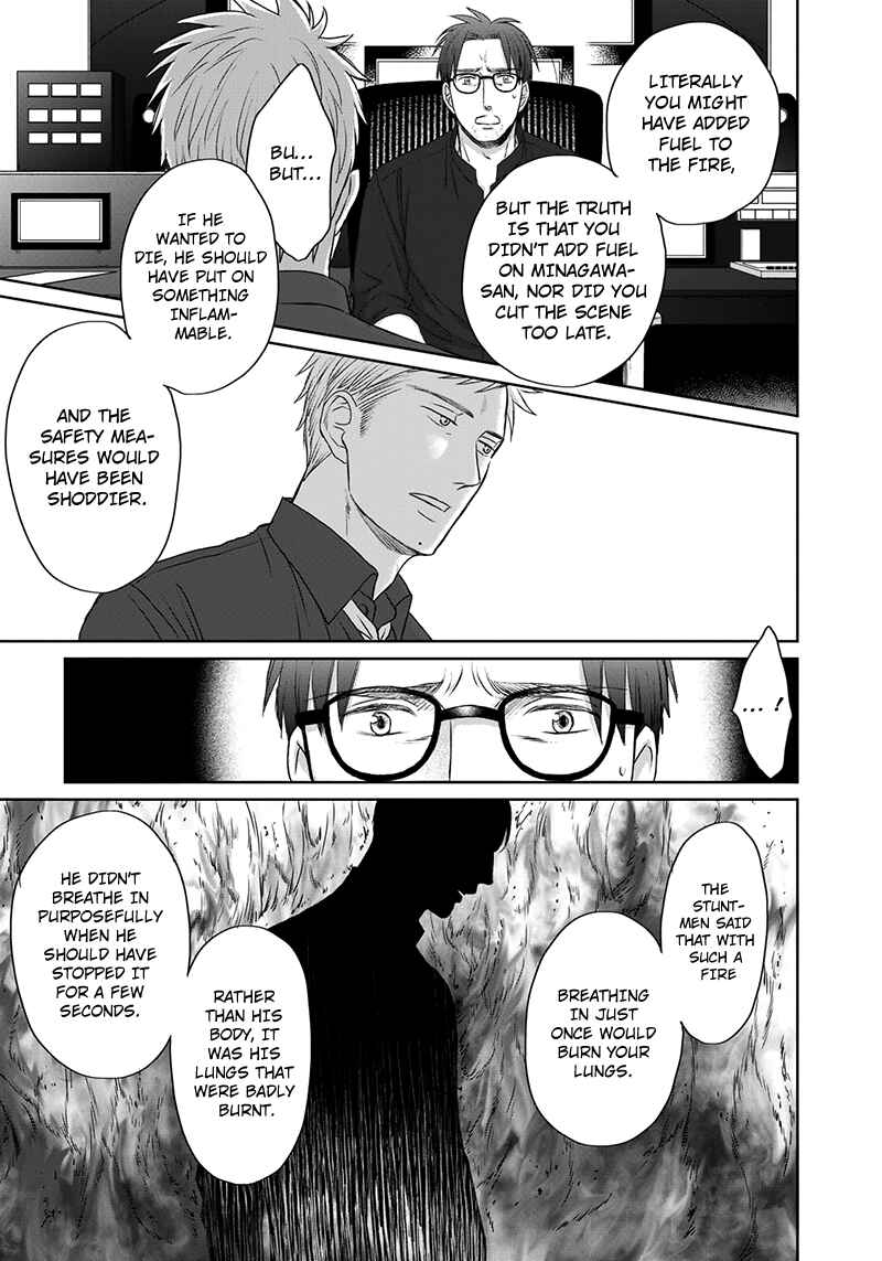 Page 15 Chapter 12 Op: Yoake Itaru no Iro no Nai Hibi