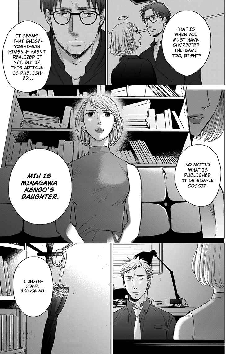 Page 21 Chapter 12 Op: Yoake Itaru no Iro no Nai Hibi