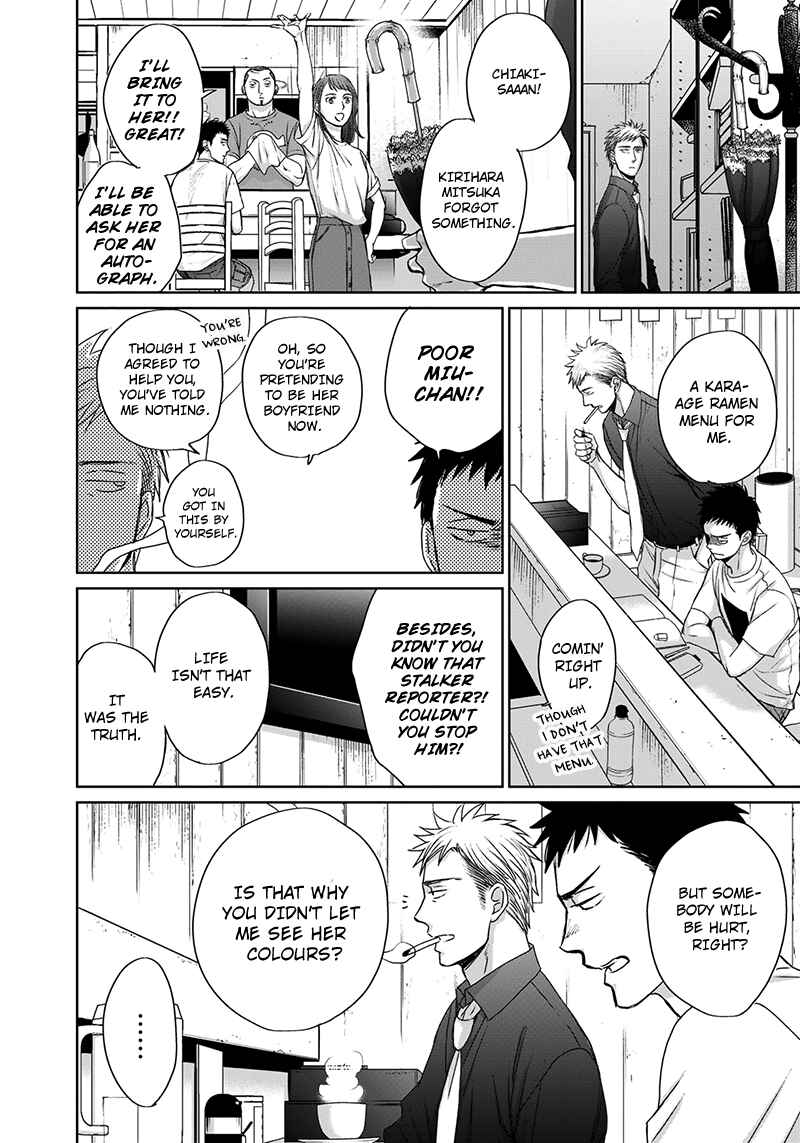 Page 22 Chapter 12 Op: Yoake Itaru no Iro no Nai Hibi
