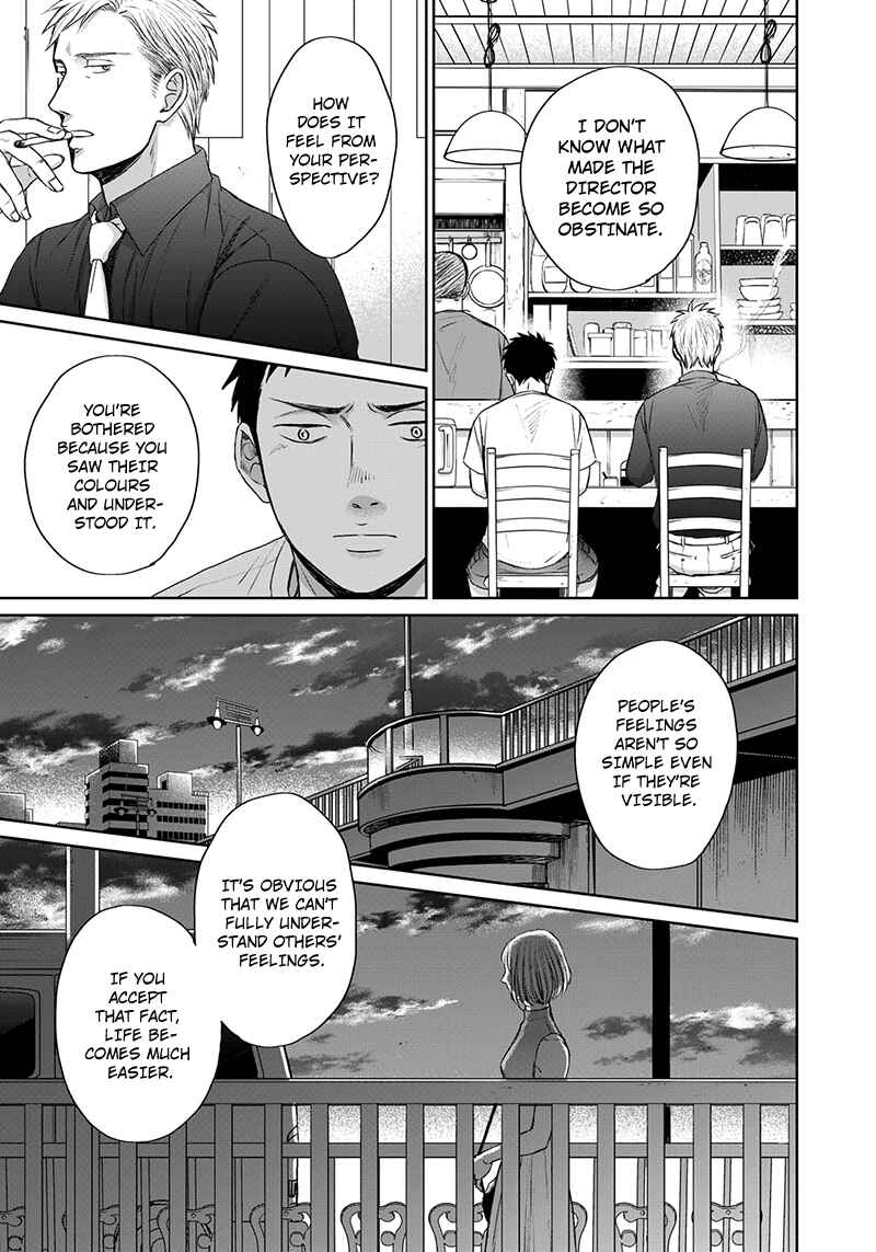 Page 23 Chapter 12 Op: Yoake Itaru no Iro no Nai Hibi