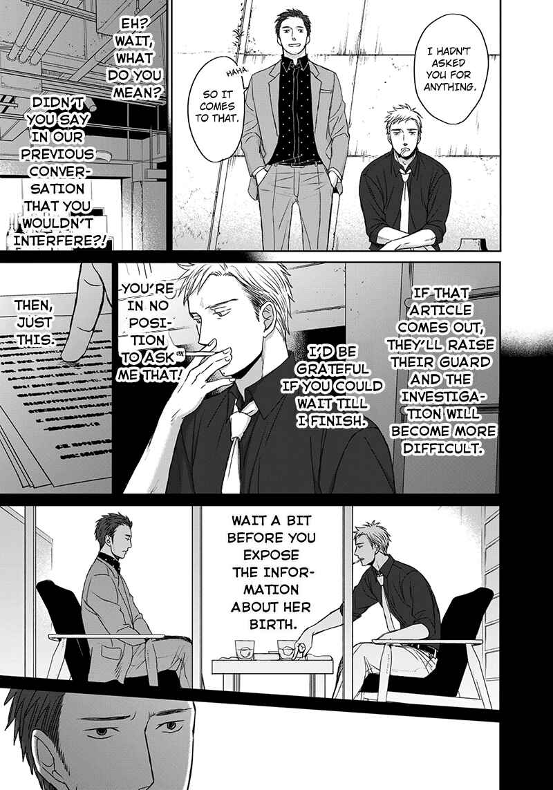 Page 27 Chapter 12 Op: Yoake Itaru no Iro no Nai Hibi