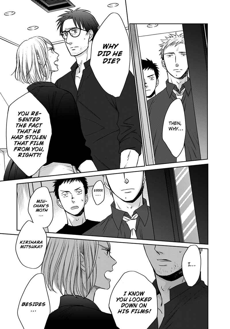 Page 3 Chapter 12 Op: Yoake Itaru no Iro no Nai Hibi