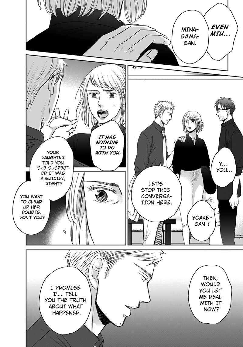Page 4 Chapter 12 Op: Yoake Itaru no Iro no Nai Hibi