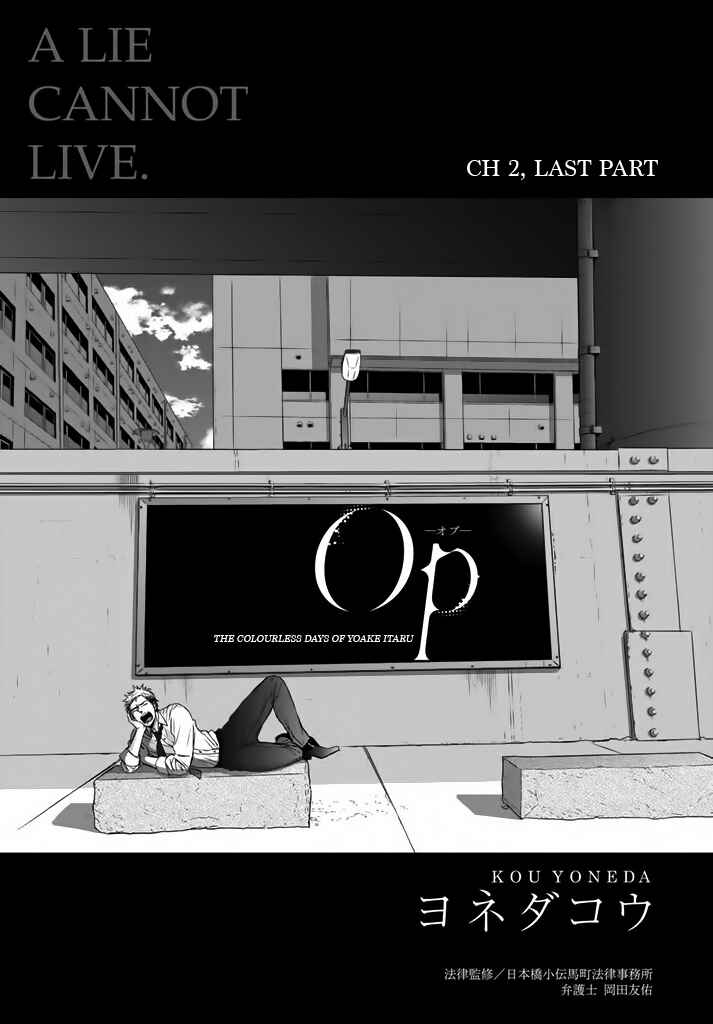 Page 3 Chapter 5 Op: Yoake Itaru no Iro no Nai Hibi