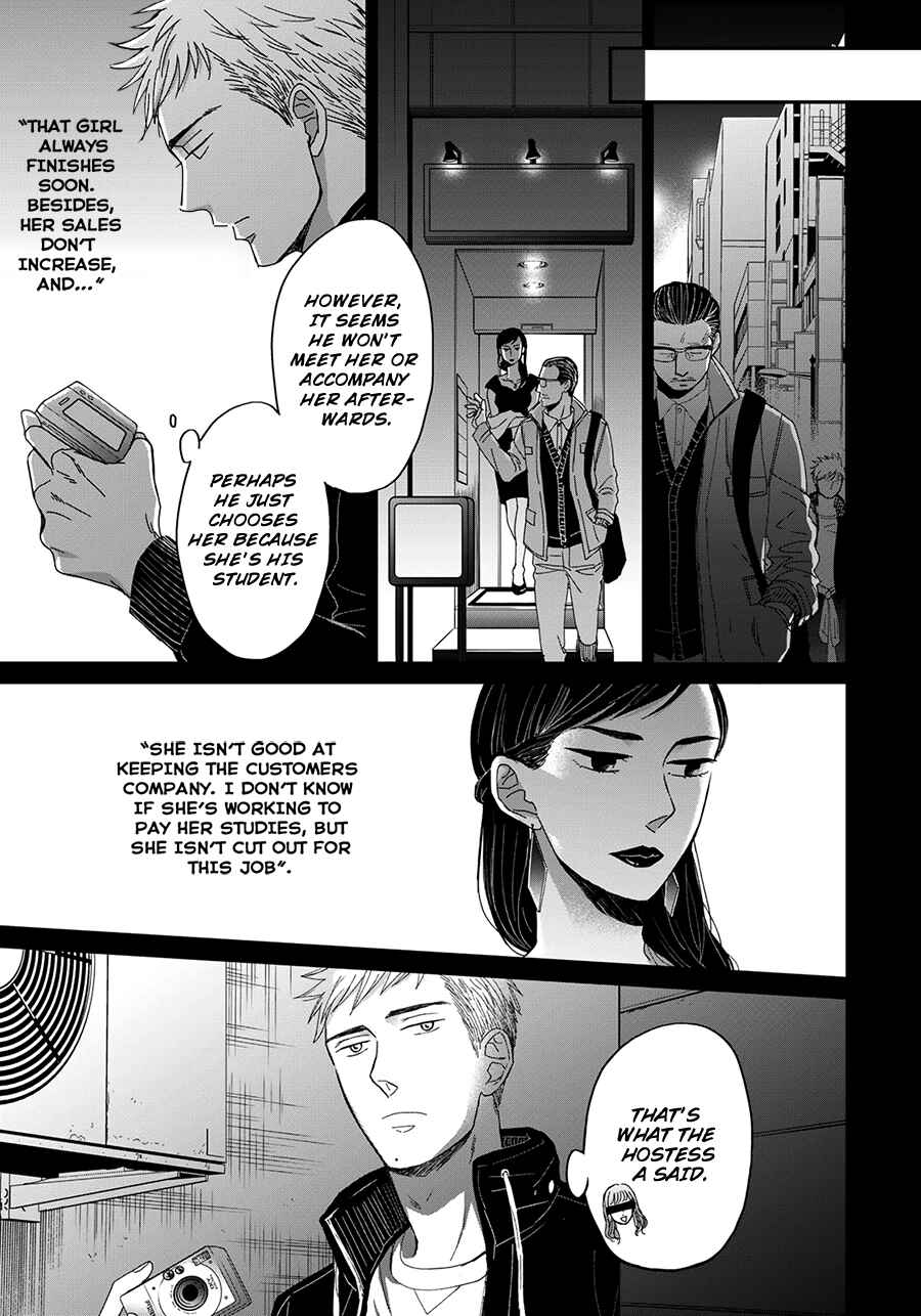 Page 15 Chapter 6 Op: Yoake Itaru no Iro no Nai Hibi