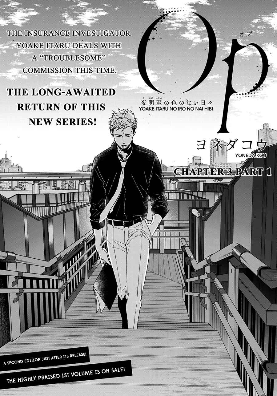Page 2 Chapter 6 Op: Yoake Itaru no Iro no Nai Hibi