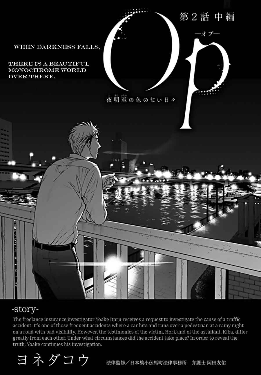 Page 1 Chapter 4 Op: Yoake Itaru no Iro no Nai Hibi