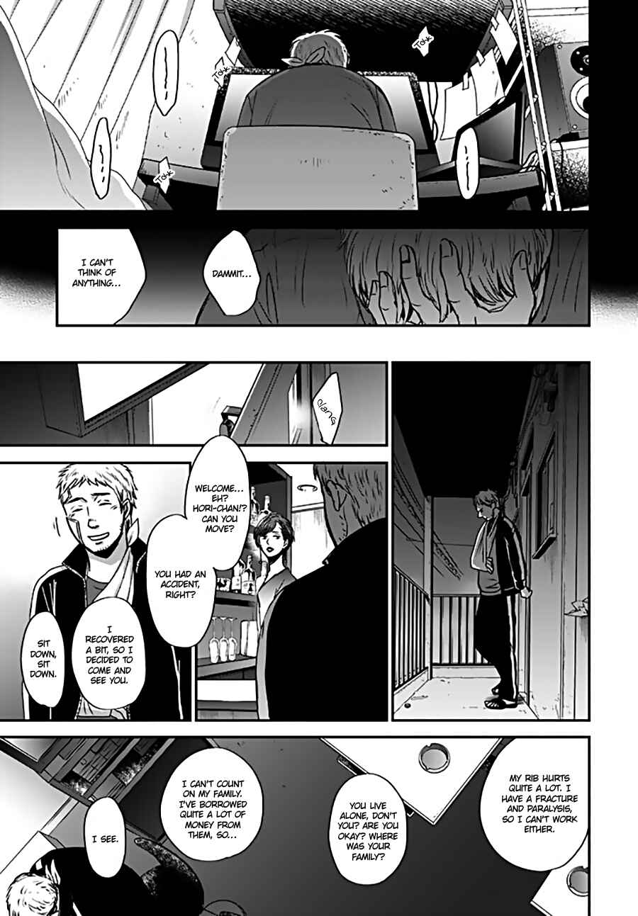 Page 17 Chapter 4 Op: Yoake Itaru no Iro no Nai Hibi