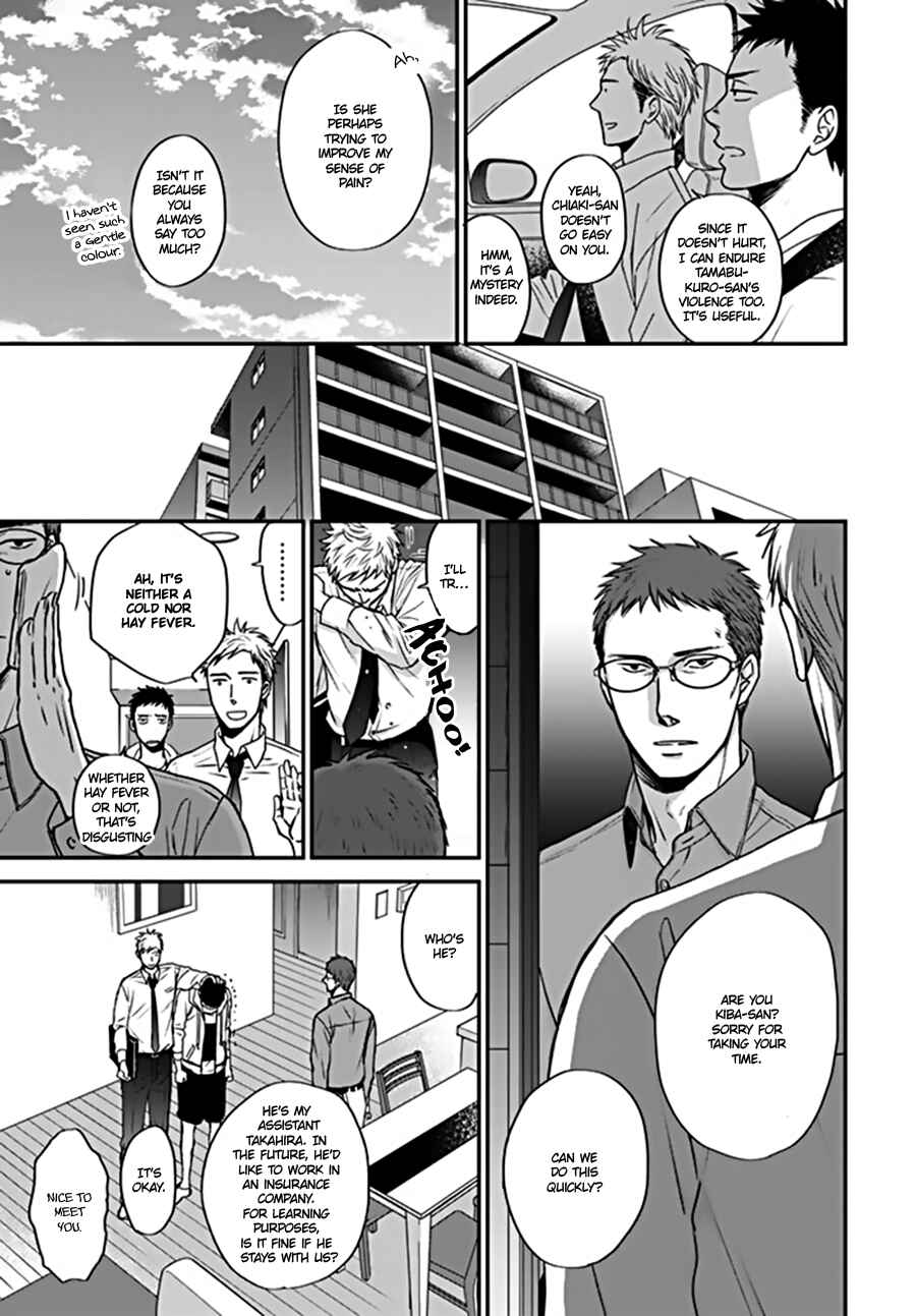 Page 3 Chapter 4 Op: Yoake Itaru no Iro no Nai Hibi