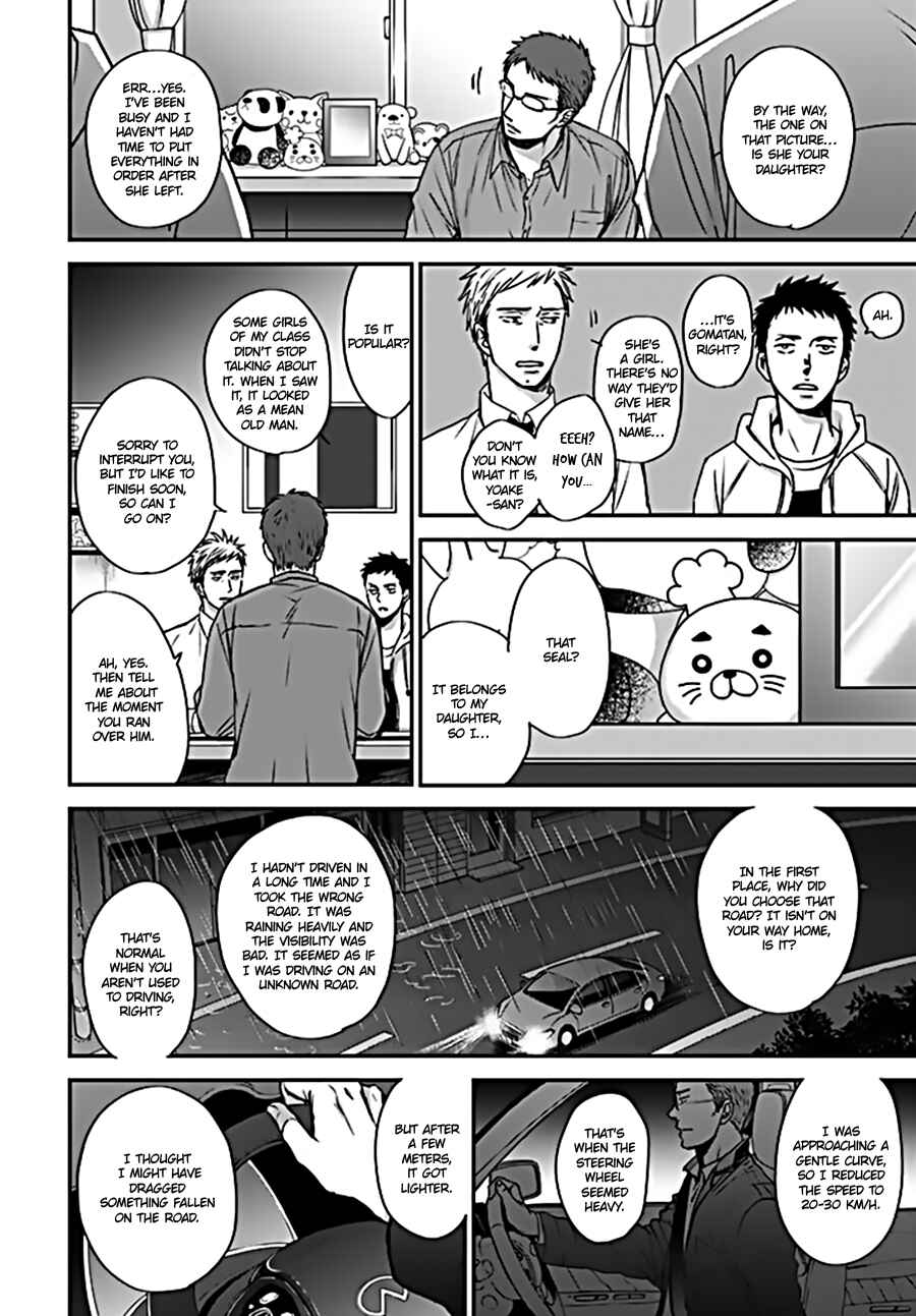Page 8 Chapter 4 Op: Yoake Itaru no Iro no Nai Hibi