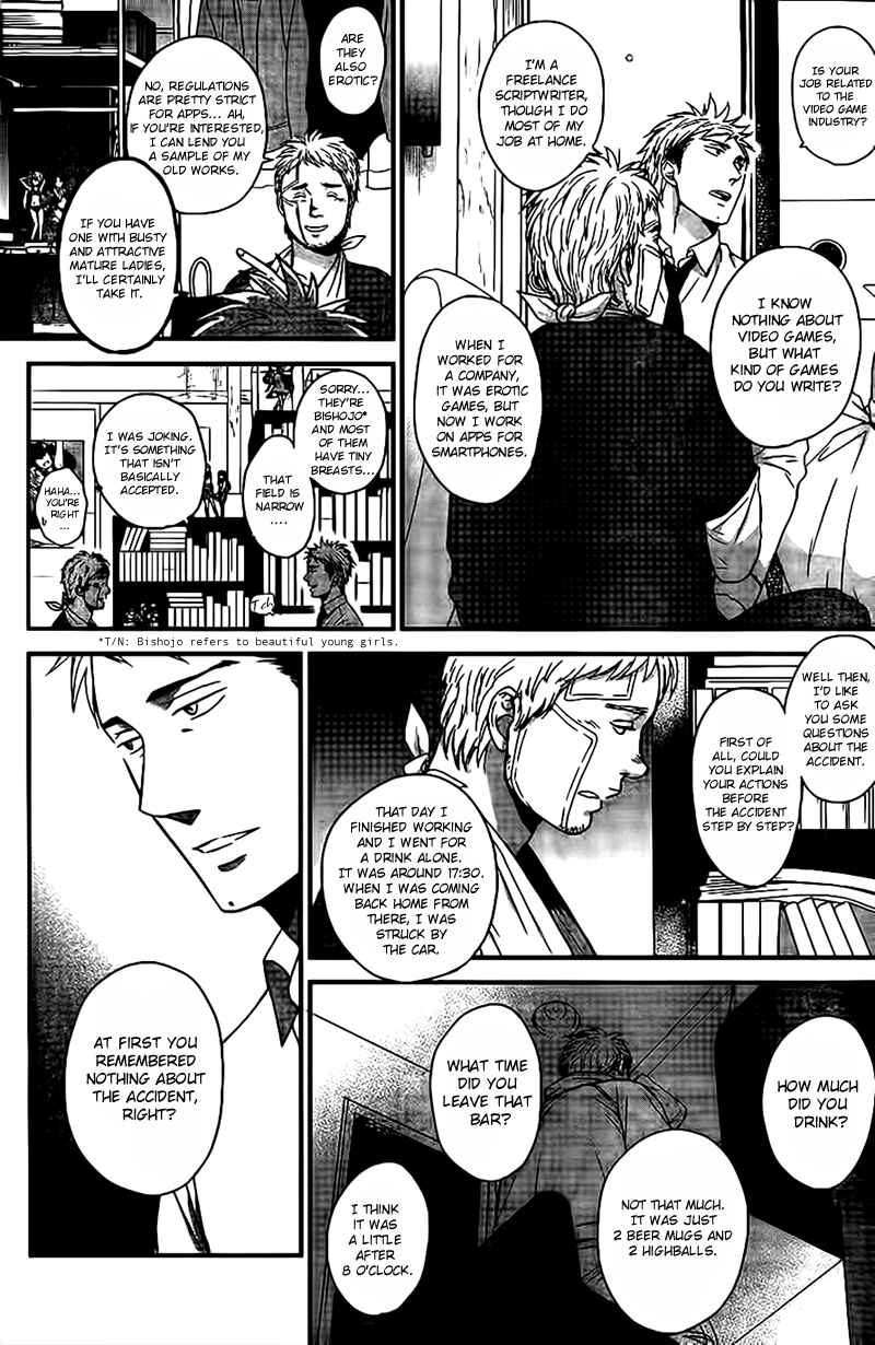 Page 17 Chapter 3 Op: Yoake Itaru no Iro no Nai Hibi