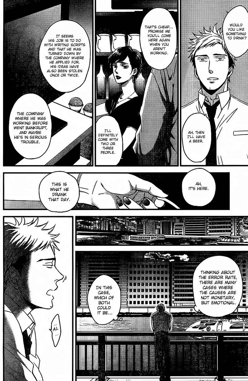 Page 21 Chapter 3 Op: Yoake Itaru no Iro no Nai Hibi
