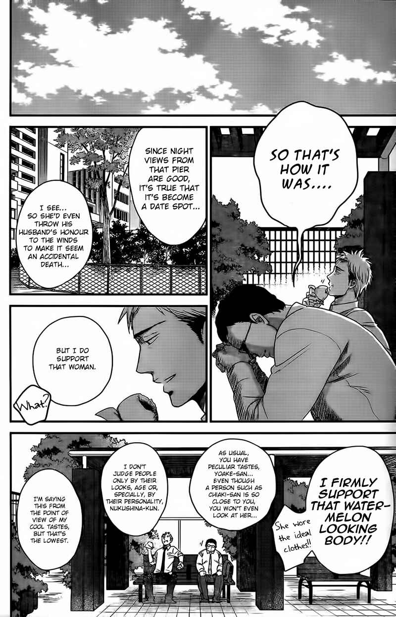 Page 9 Chapter 3 Op: Yoake Itaru no Iro no Nai Hibi