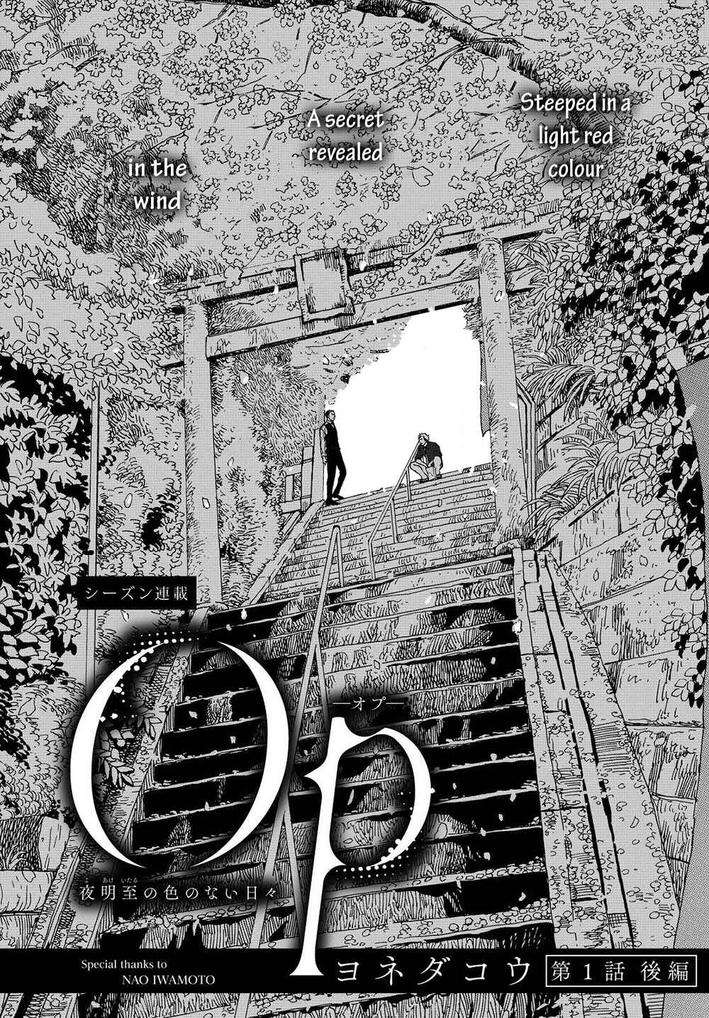 Page 2 Chapter 2 Op: Yoake Itaru no Iro no Nai Hibi