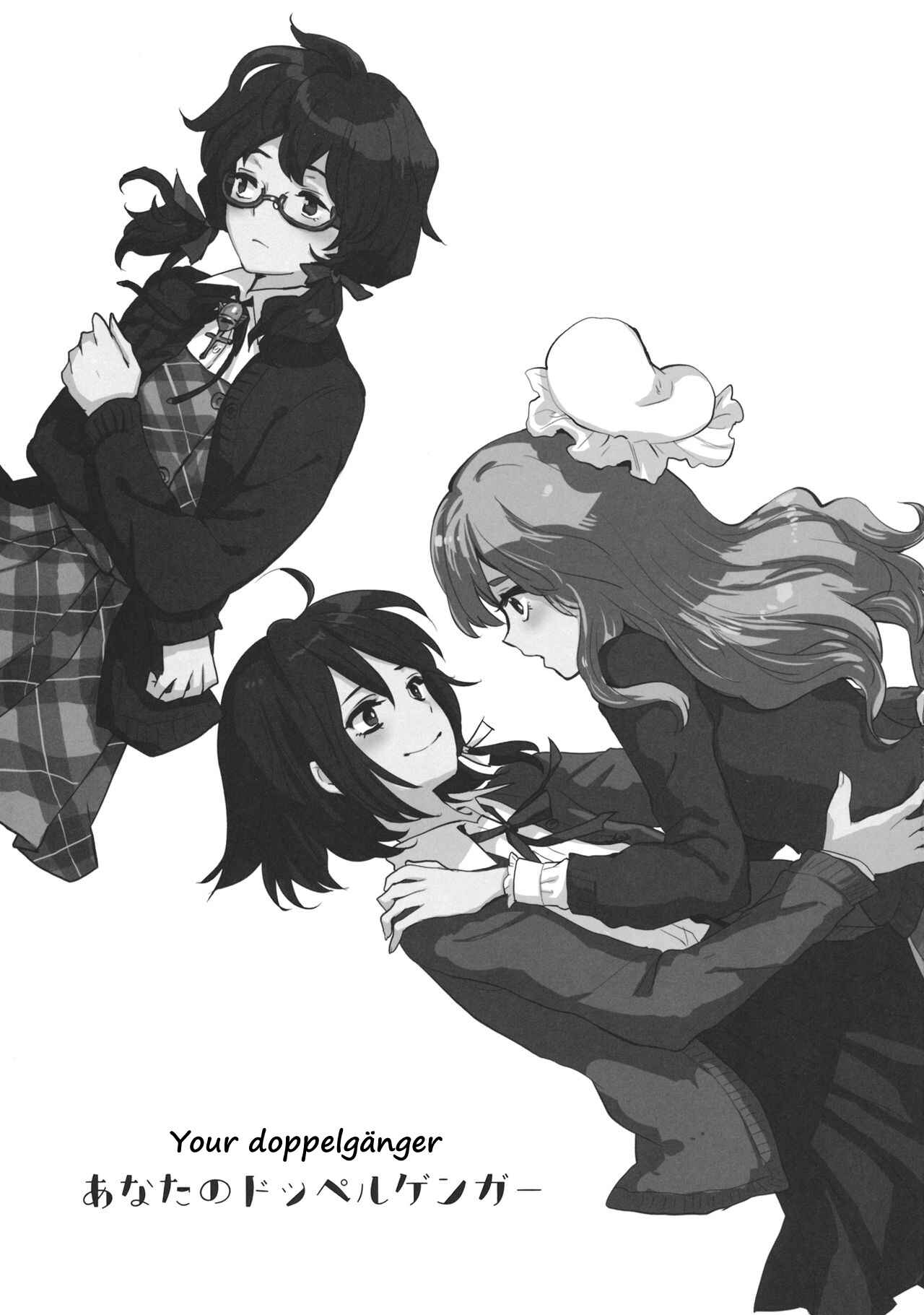 Page 2 Chapter Unknown_03e5 Touhou - Kimi no Doppelganger (Doujinshi)