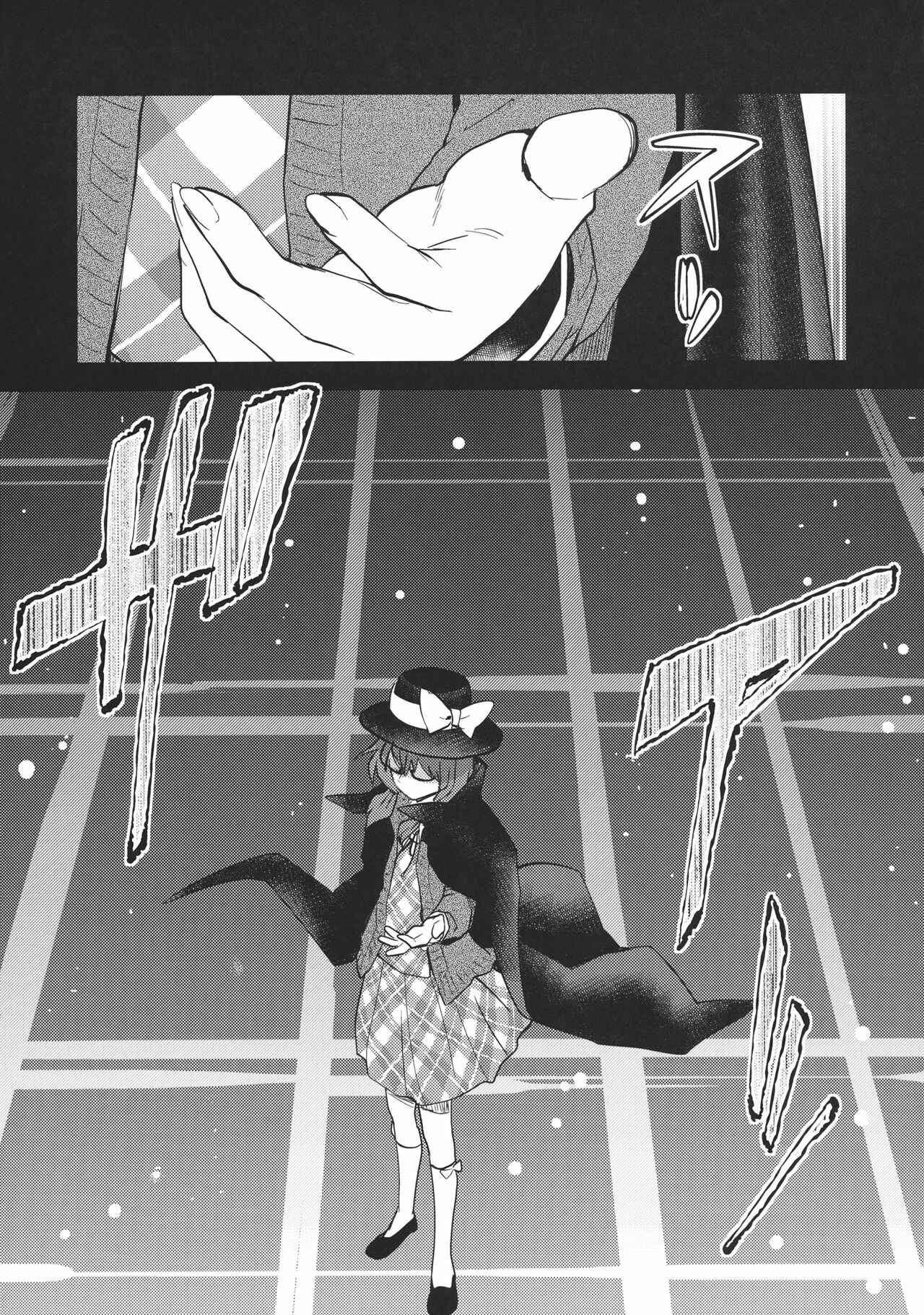 Page 22 Chapter Unknown_03e5 Touhou - Kimi no Doppelganger (Doujinshi)