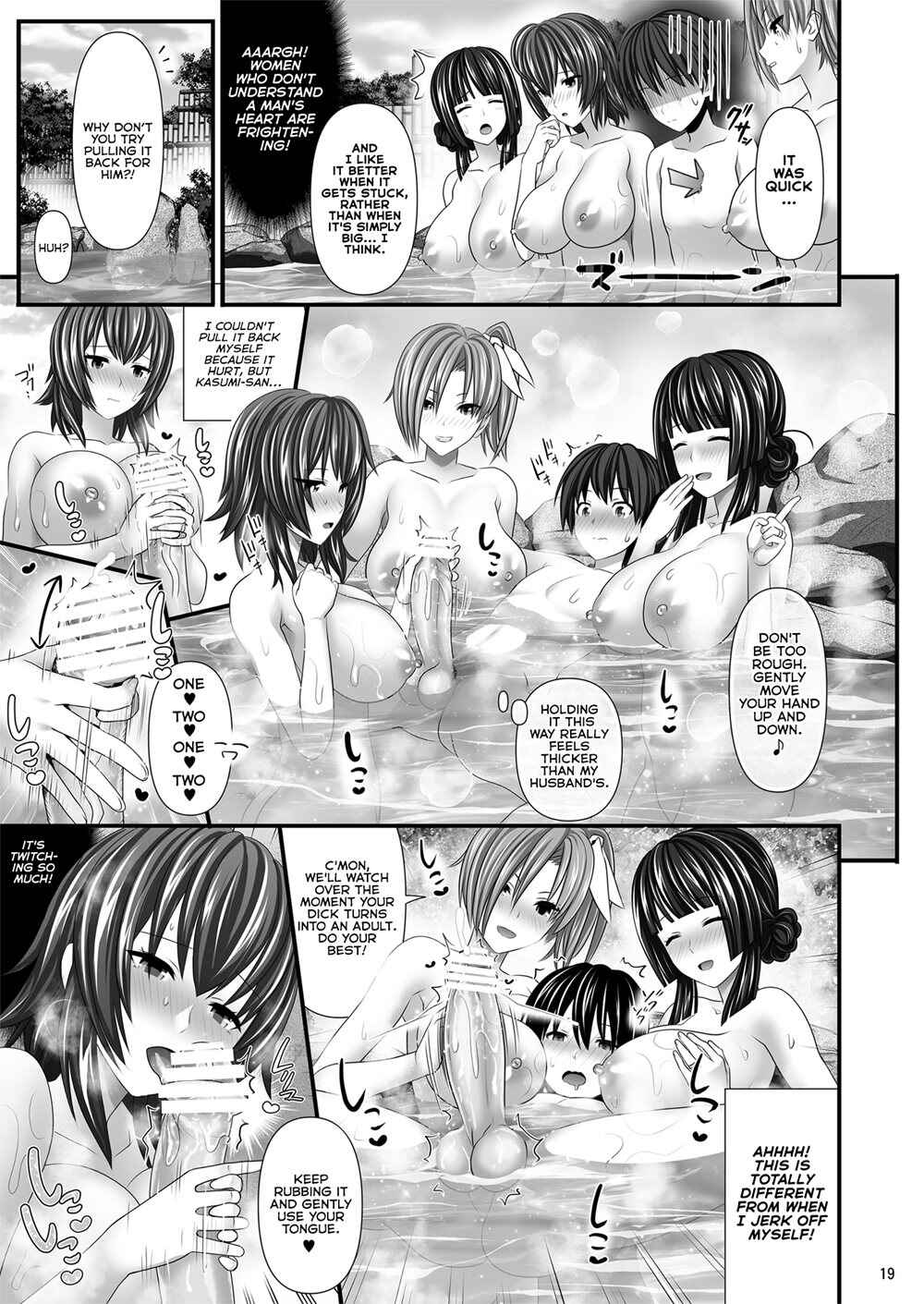 Page 19 Chapter Unknown_8568 Hitozuma Sefri