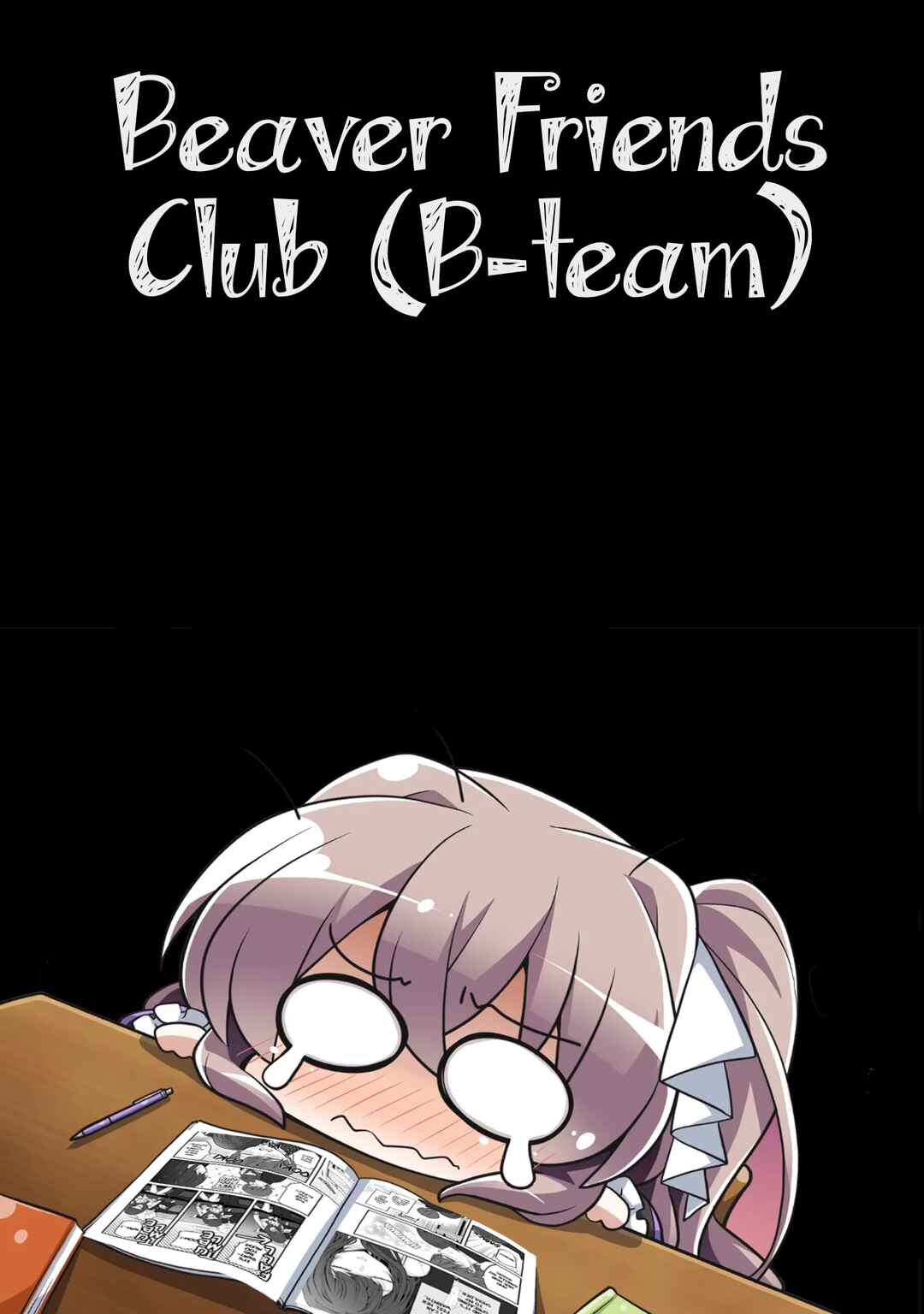 Page 27 Chapter 5 Tozaki-san wa Boku ni Dake Tsumetai