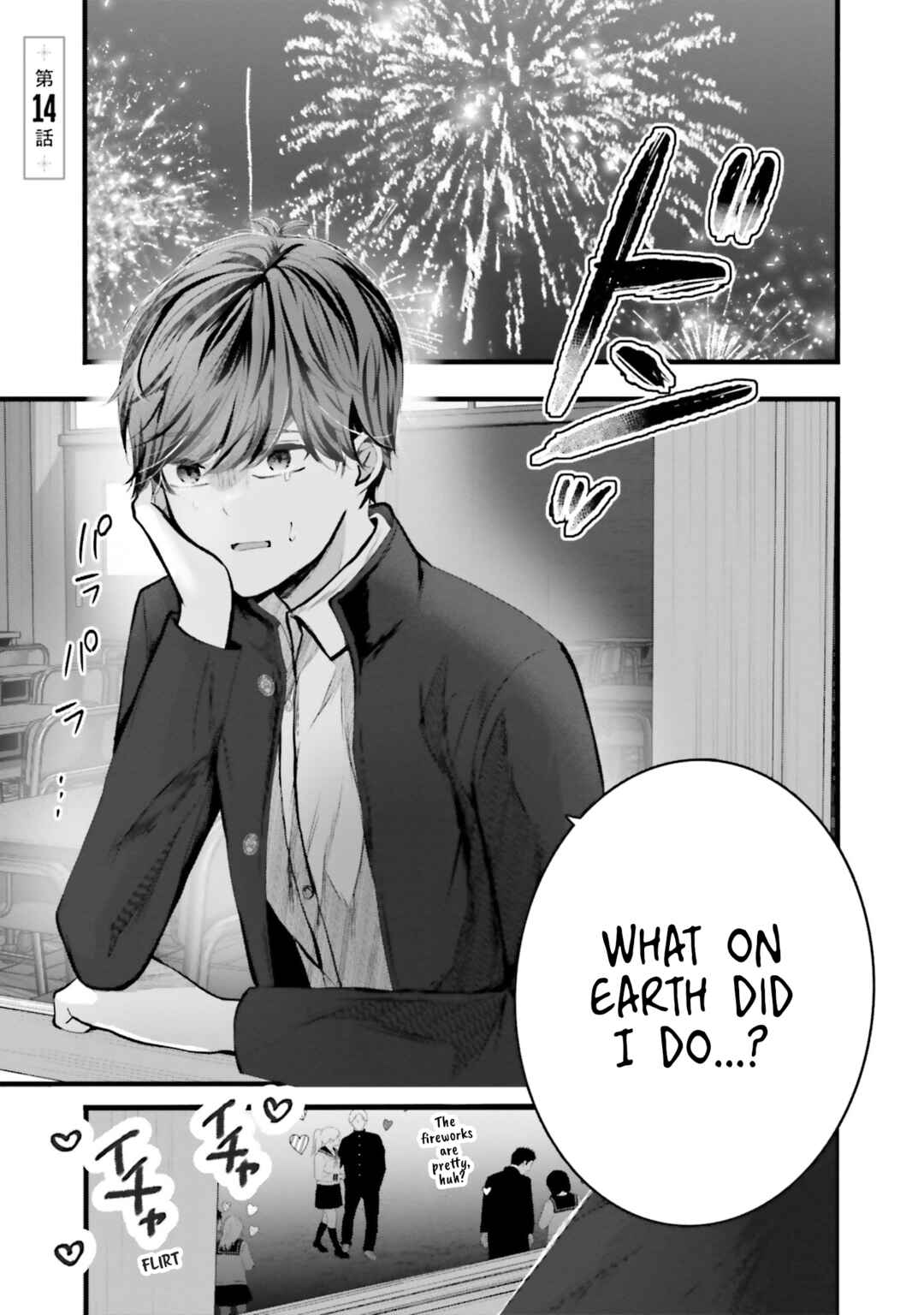 Page 2 Chapter 14 Tozaki-san wa Boku ni Dake Tsumetai
