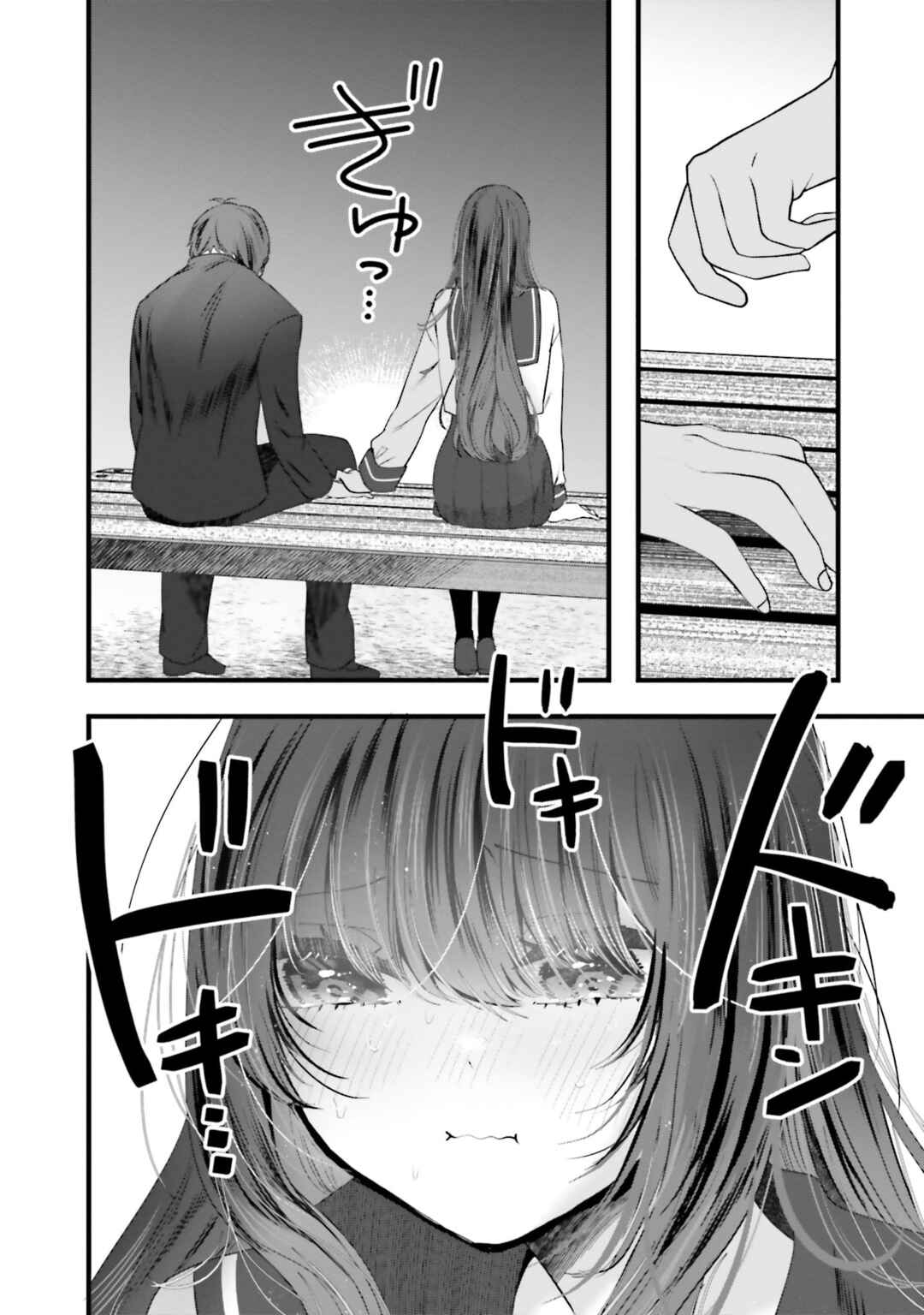 Page 25 Chapter 14 Tozaki-san wa Boku ni Dake Tsumetai