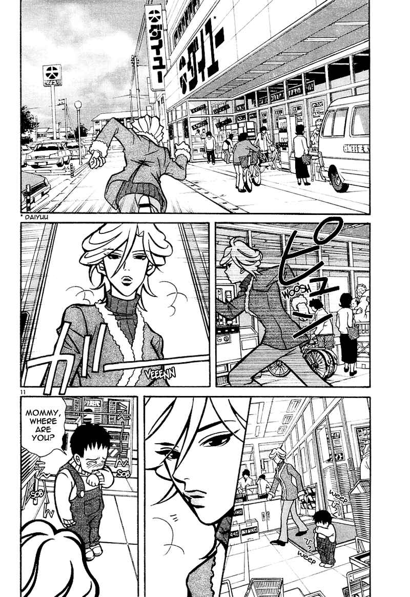 Page 10 Chapter Unknown_b6bb Ikioku - The Cooler Half