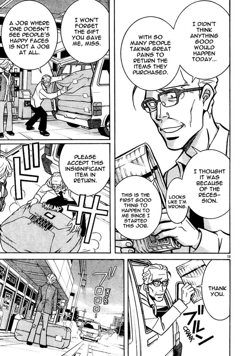 Page 17 Chapter Unknown_b6bb Ikioku - The Cooler Half