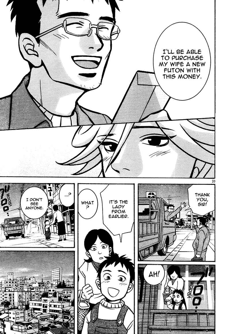 Page 19 Chapter Unknown_b6bb Ikioku - The Cooler Half