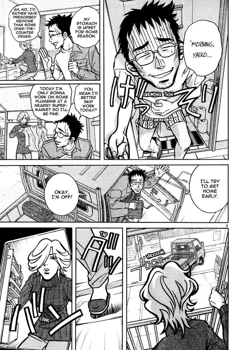 Page 3 Chapter Unknown_b6bb Ikioku - The Cooler Half