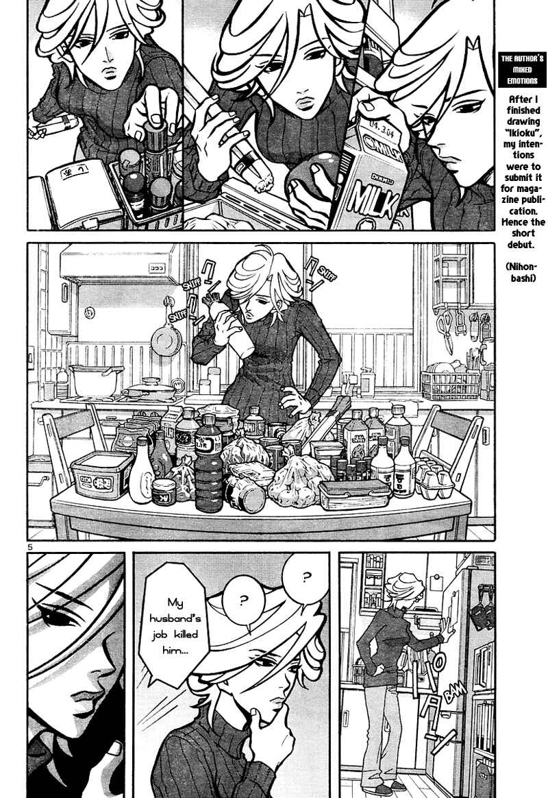 Page 4 Chapter Unknown_b6bb Ikioku - The Cooler Half