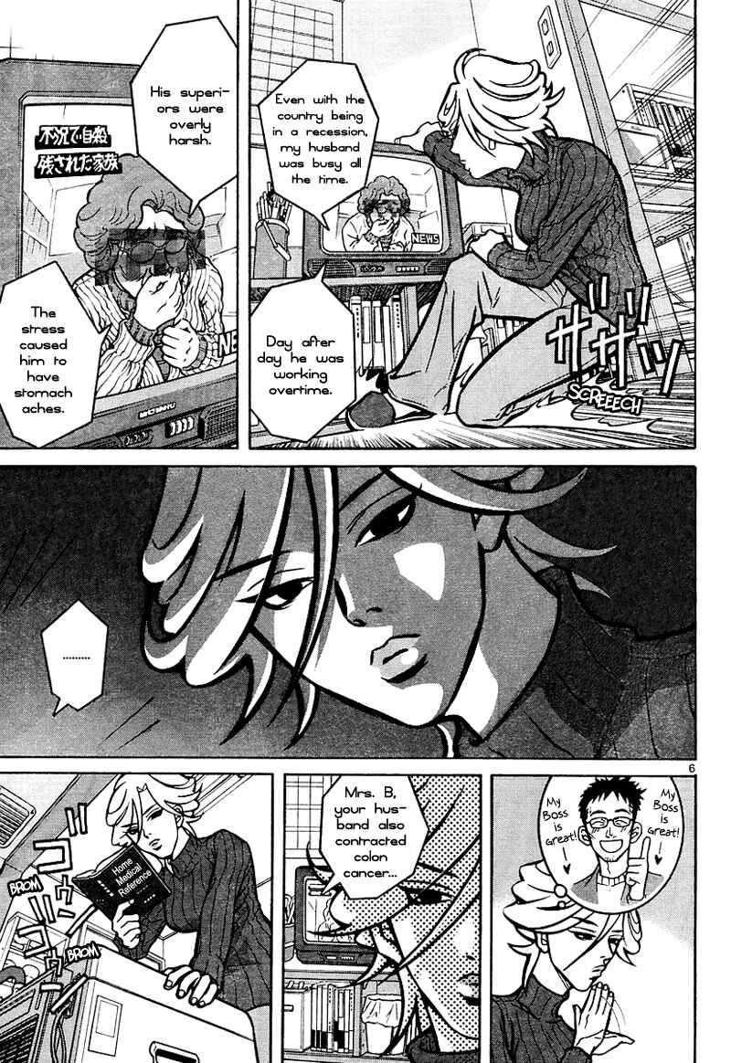 Page 5 Chapter Unknown_b6bb Ikioku - The Cooler Half