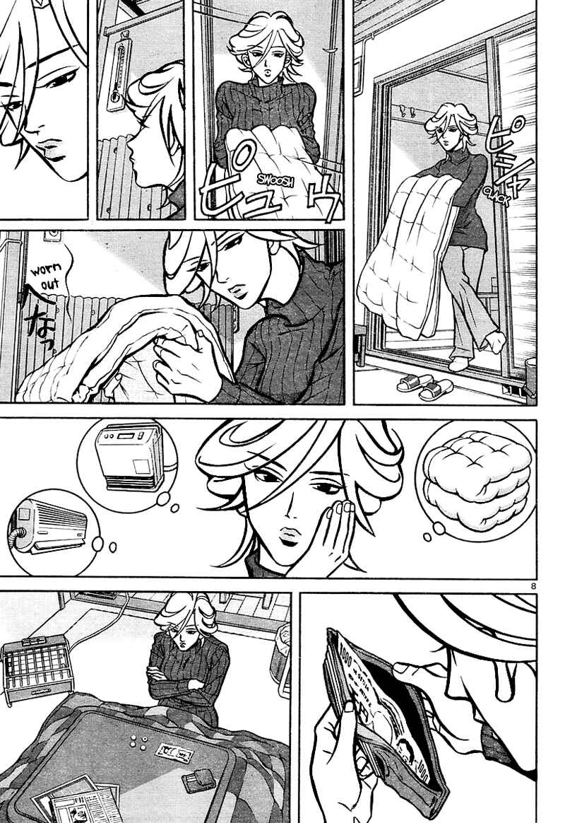 Page 7 Chapter Unknown_b6bb Ikioku - The Cooler Half
